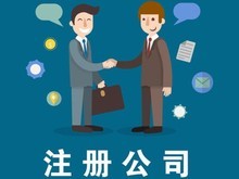佛山代办记账公司 企业如何选择靠谱的代理记账服务