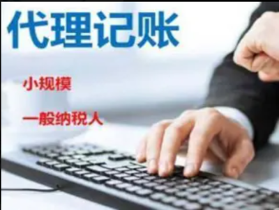 西安高新区代理记账公司详解 企业所得税怎么交？企业记账代理全指南